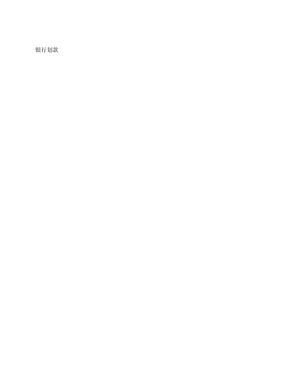 XXX贸易有限公司网络营销策划书_第3页