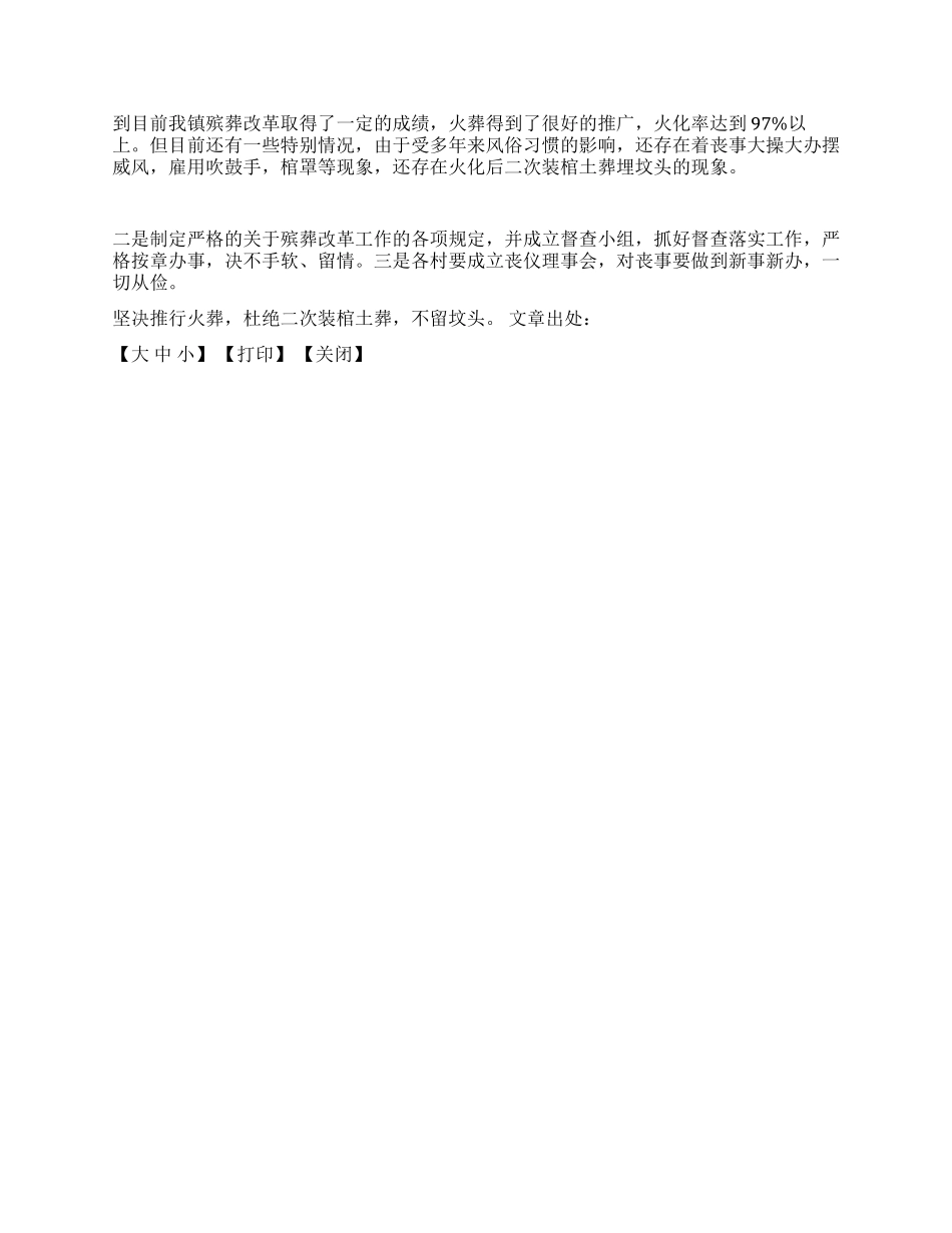 XX乡镇农业工作汇报_第3页