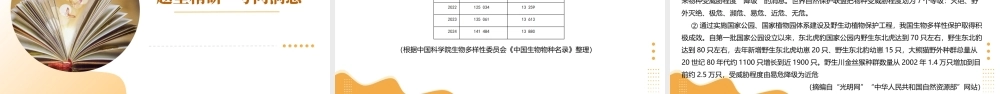 第19讲  信息的筛选、辨析、概括
