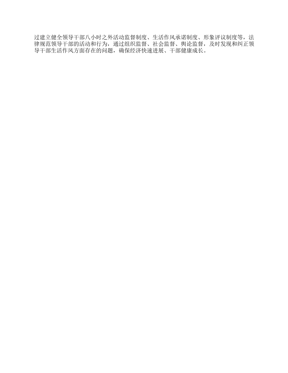XX作风教育月心得体会_第2页