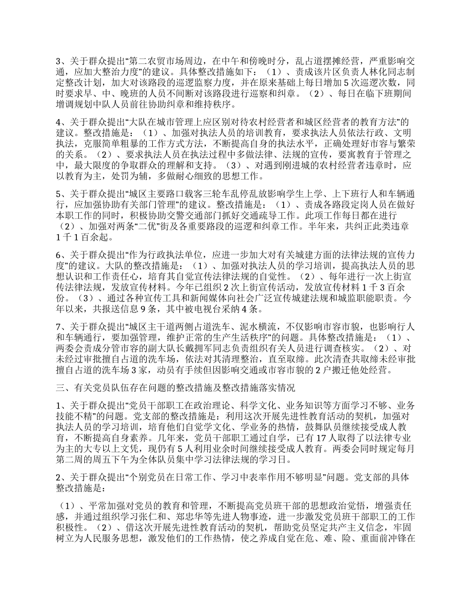 xx党支部开展先进性教育活动边学边改边议边改情况小结_第2页