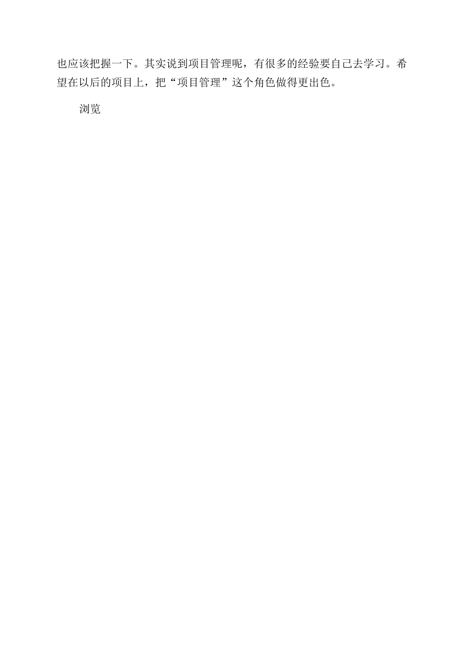 xx公司上半年工作总结改错_第3页