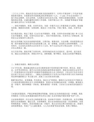 xx县公证处二00九年上半年公证工作总结