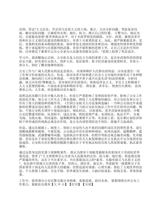 XX同志2024年度思想工作情况汇报