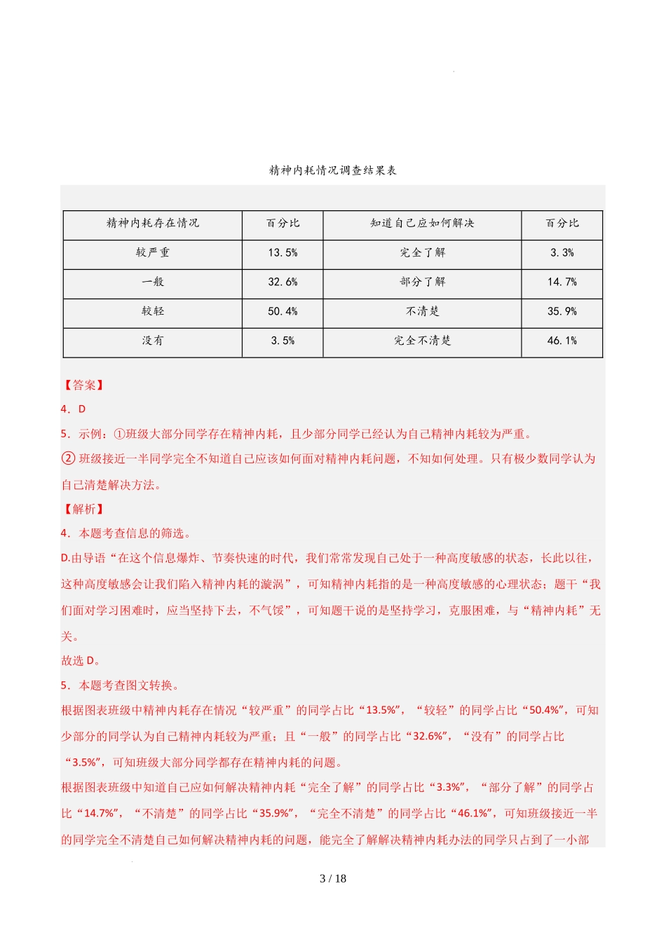 黄金卷02（解析版）_第3页