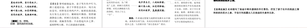九年级上册 课外古诗词