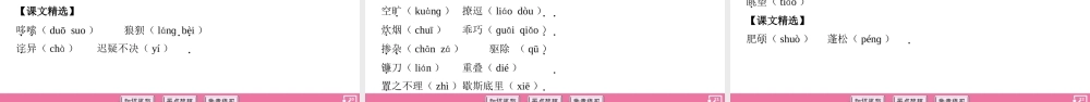 九年级上册要点梳理 