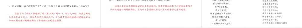 九年级下册 课外古诗词之二