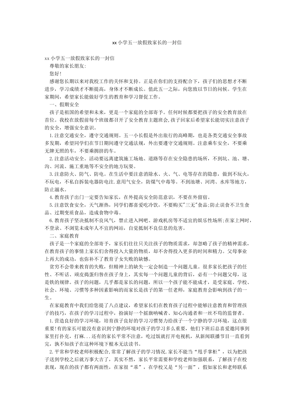 xx小学五一放假致家长的一封信_第1页