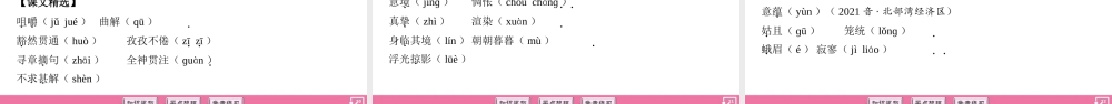 九年级下册要点梳理