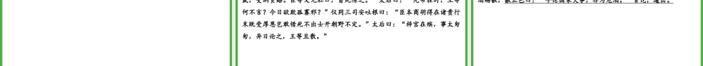 课外文言文主题阅读