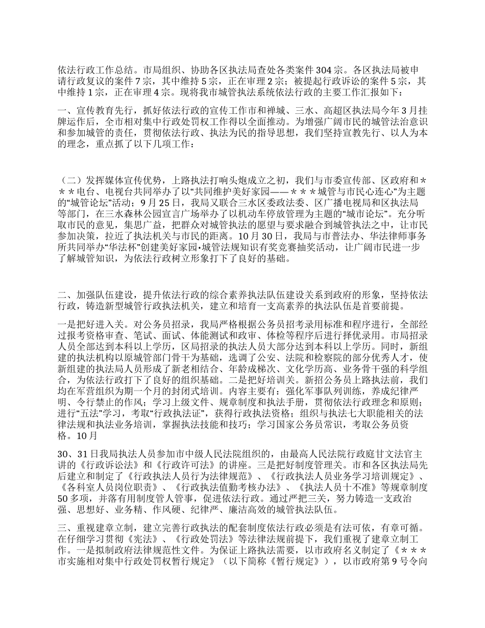 xx局司法工作总结_第1页