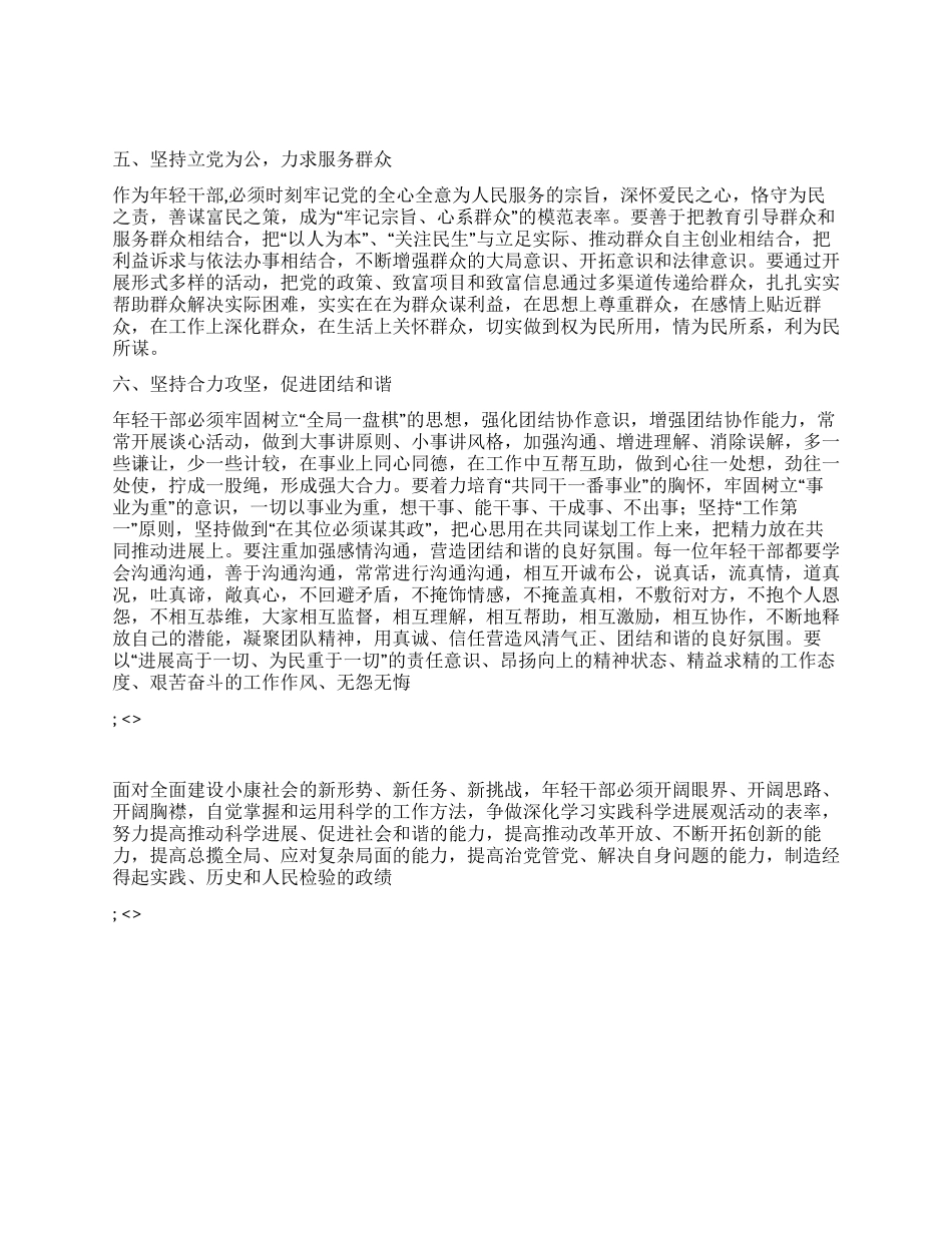 XX市农业局机关XXX创先争优心得体会_第2页