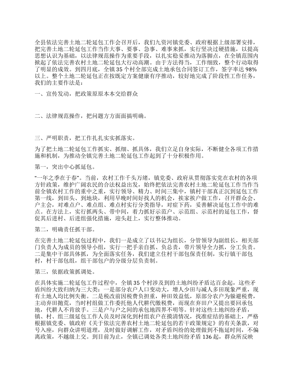 xx市委党校关于贯彻落实全市领导干部大会精神的报告_第1页