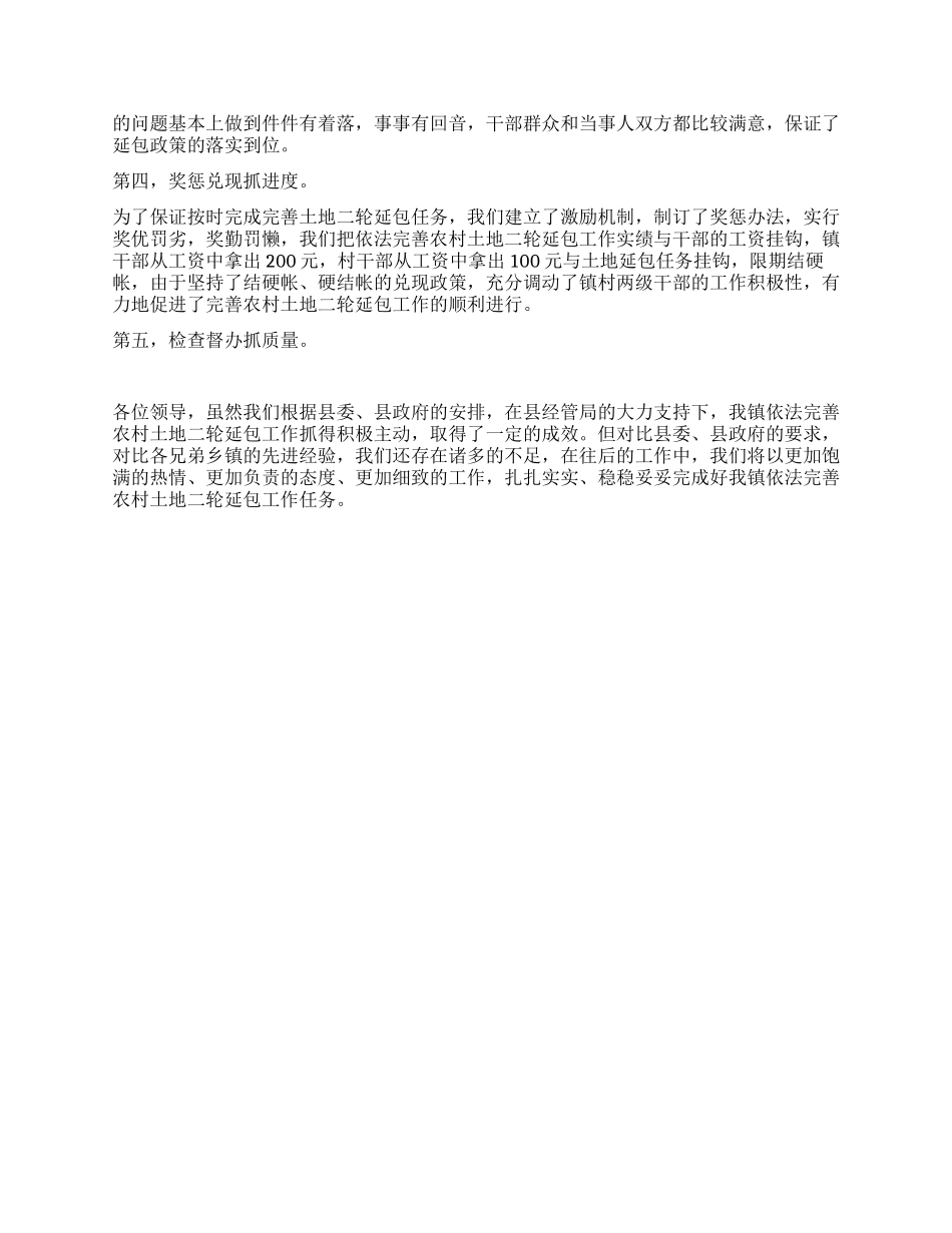 xx市委党校关于贯彻落实全市领导干部大会精神的报告_第2页