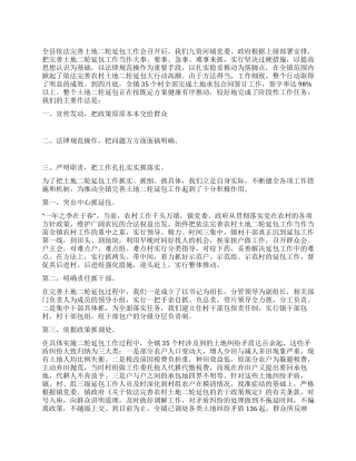 xx市委党校关于贯彻落实全市领导干部大会精神的报告