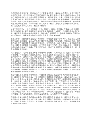 XX年7月大学生入党申请书范文