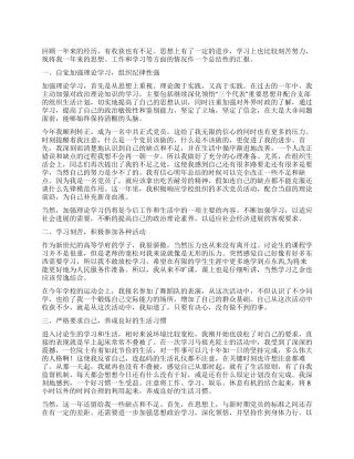 XX年党员个人总结(研究生)