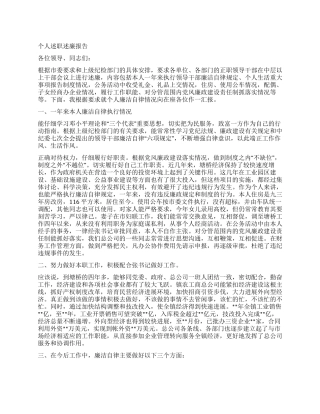 XX年党风廉政建设述职述廉报告