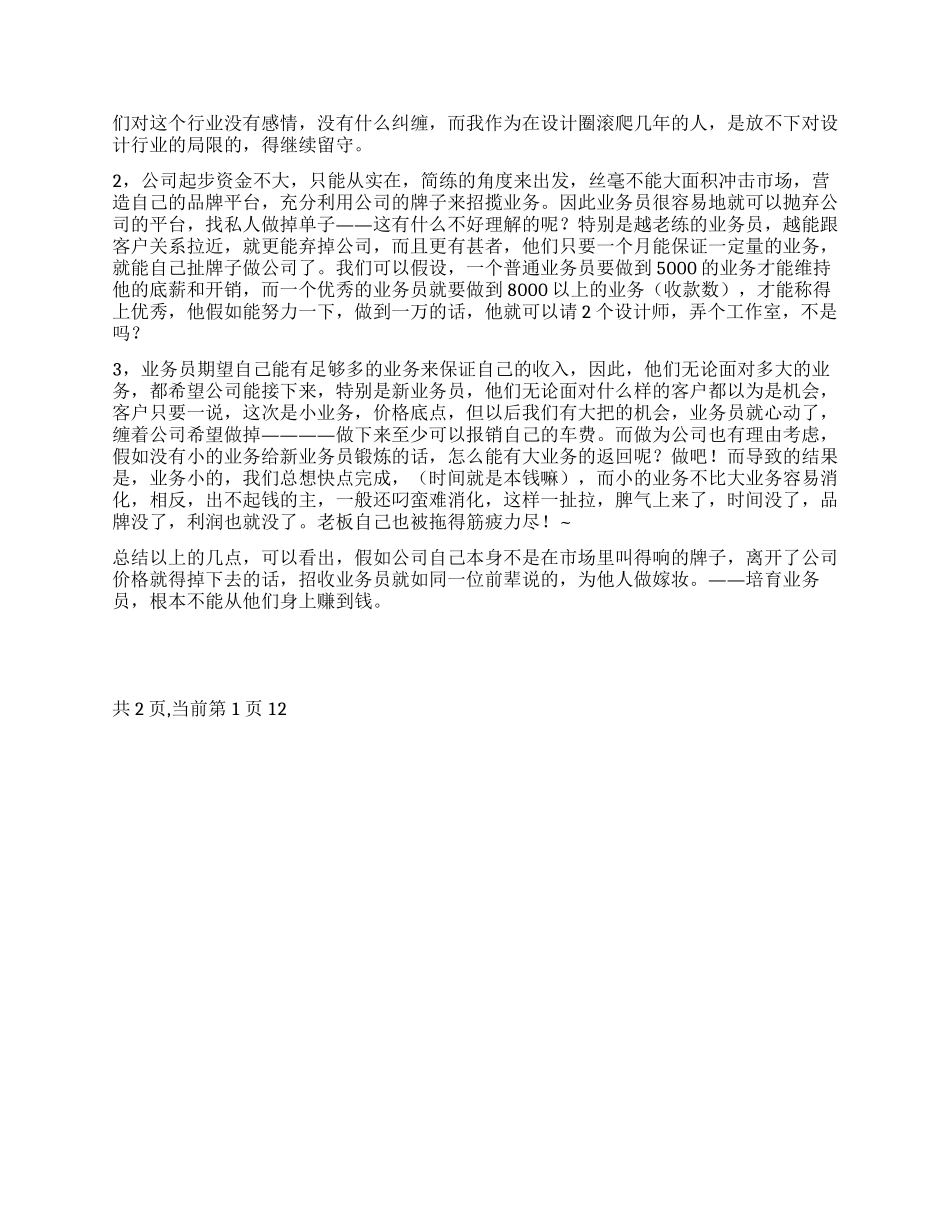 XX年公司年终总结_第2页