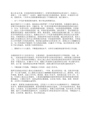 XX年办公室工作人员工作总结