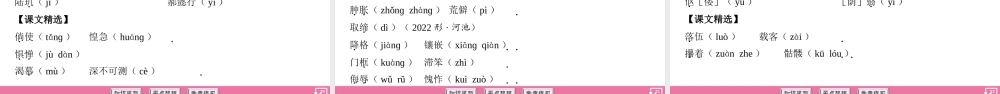 七年级下册要点梳理