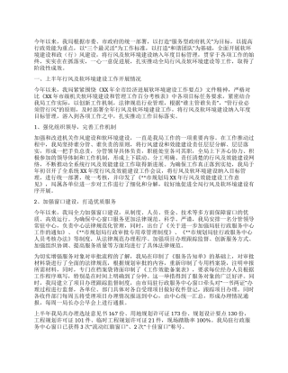 XX年市规划局行风及效能建设工作开展情况总结