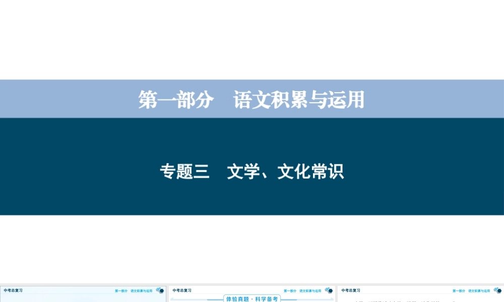 文学、文化常识（上课用）