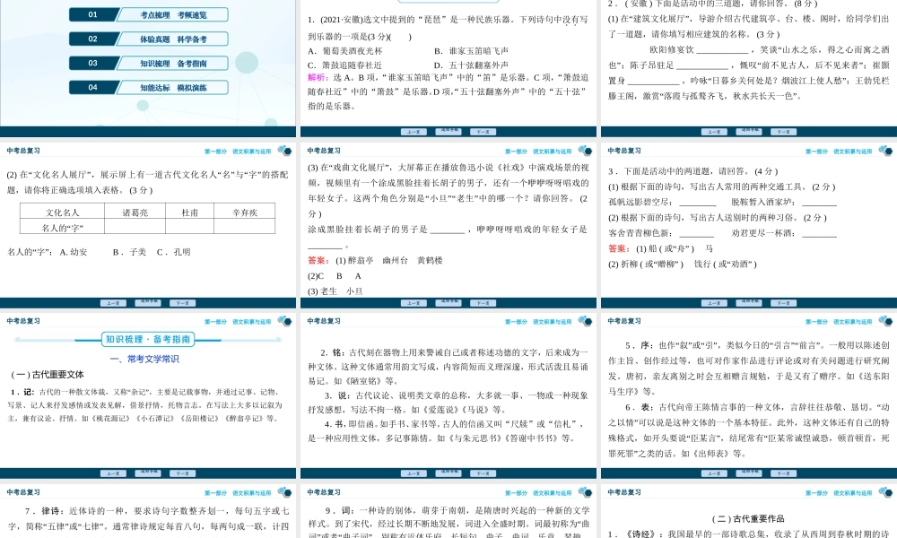 文学、文化常识（上课用）