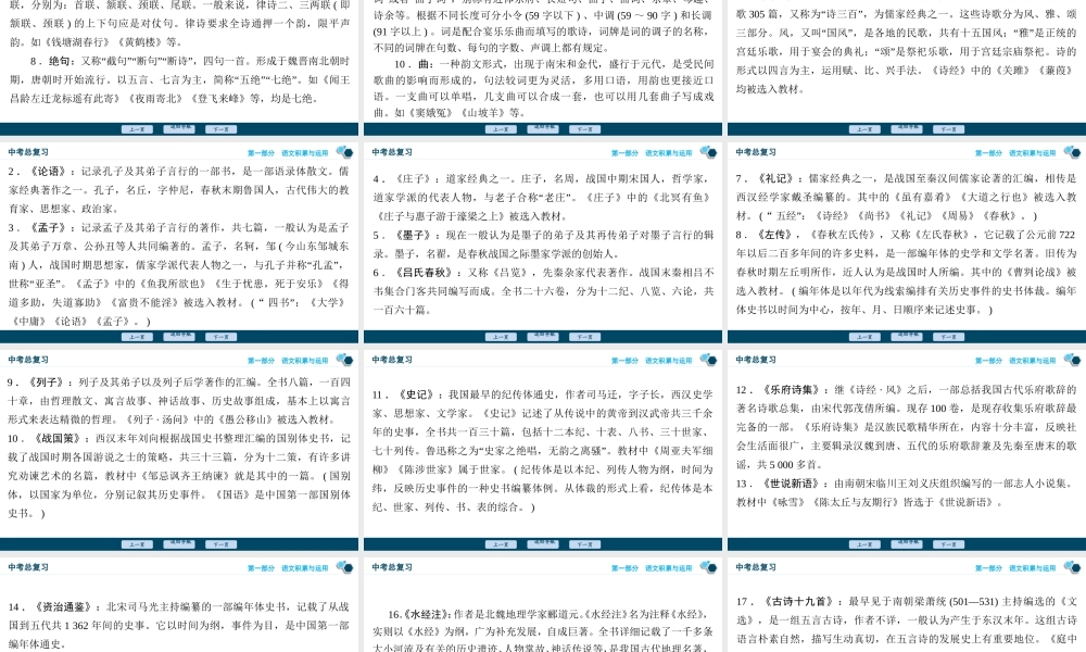 文学、文化常识（上课用）