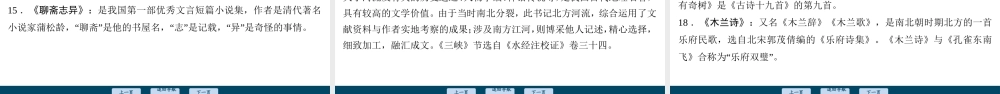 文学、文化常识（上课用）