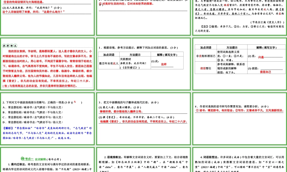 文言文归类整合