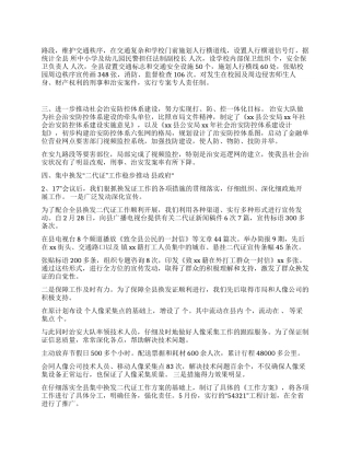 XX年治安工作总结