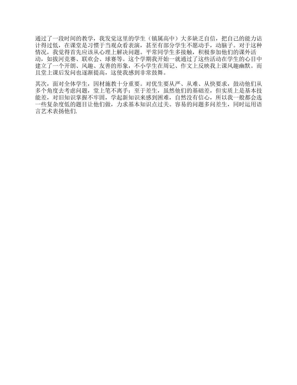 XX年社会实践工作总结_第3页