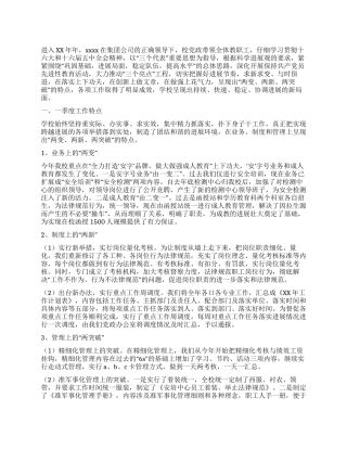 XX年第一季度工作总结及二季度工作打算