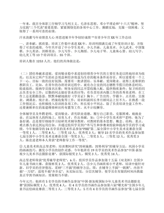 XX年青少年宫年终工作总结