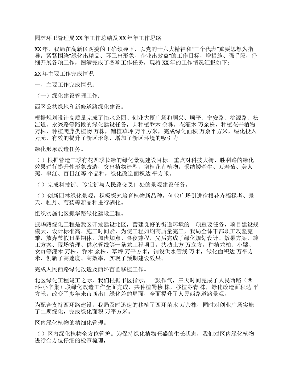 XX某镇档案工作总结_第2页