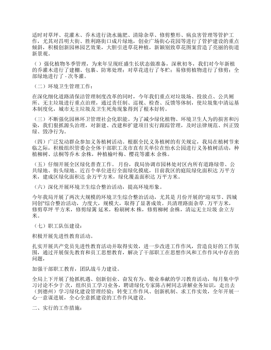 XX某镇档案工作总结_第3页