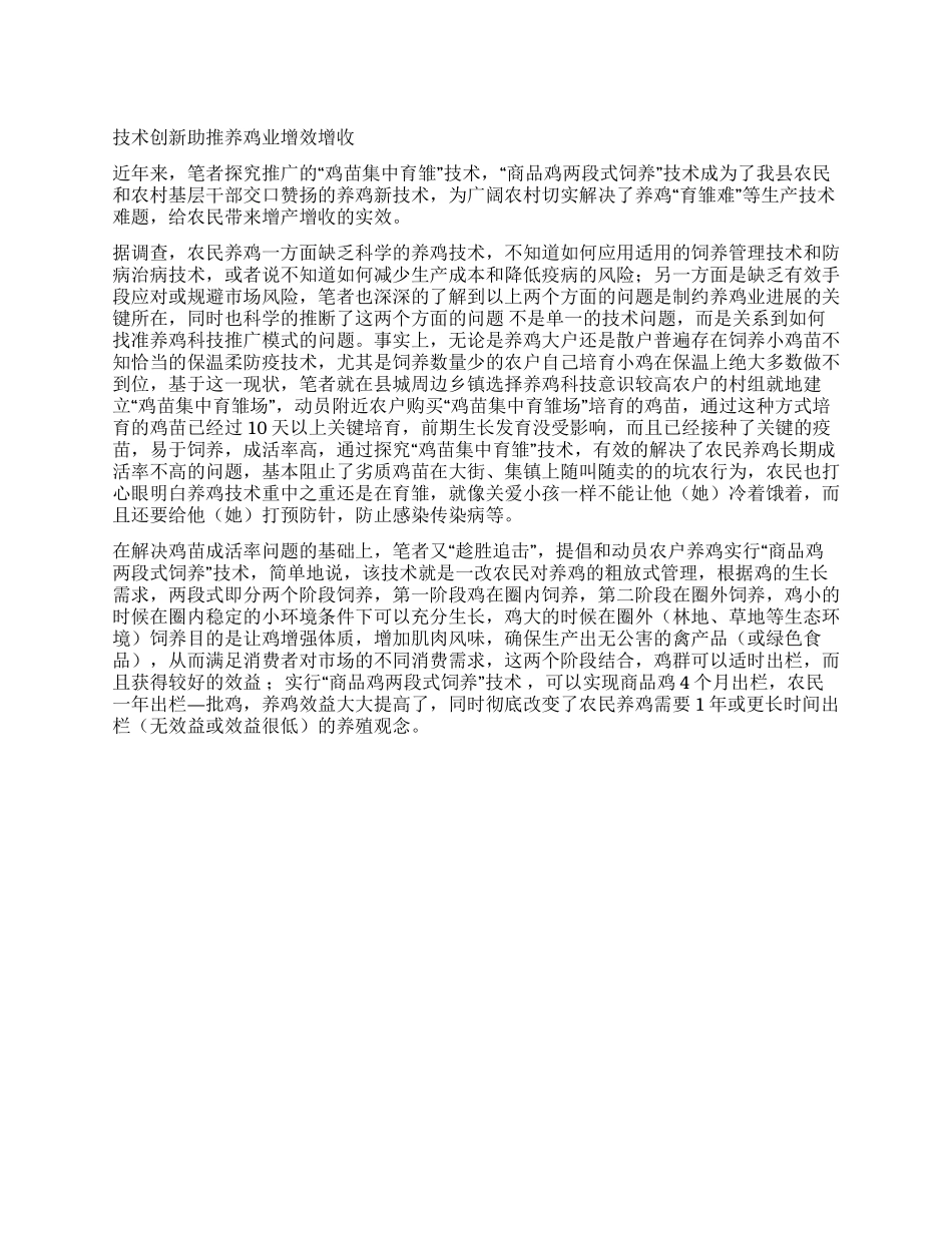 xx物价局党支部先进性教育活动工作总结_第1页