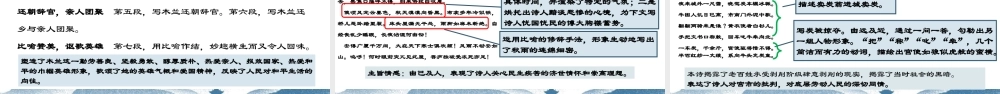 中考古诗赏析要点：主题分类