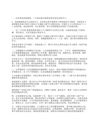 XX镇上半年宣传工作总结及下半年工作安排