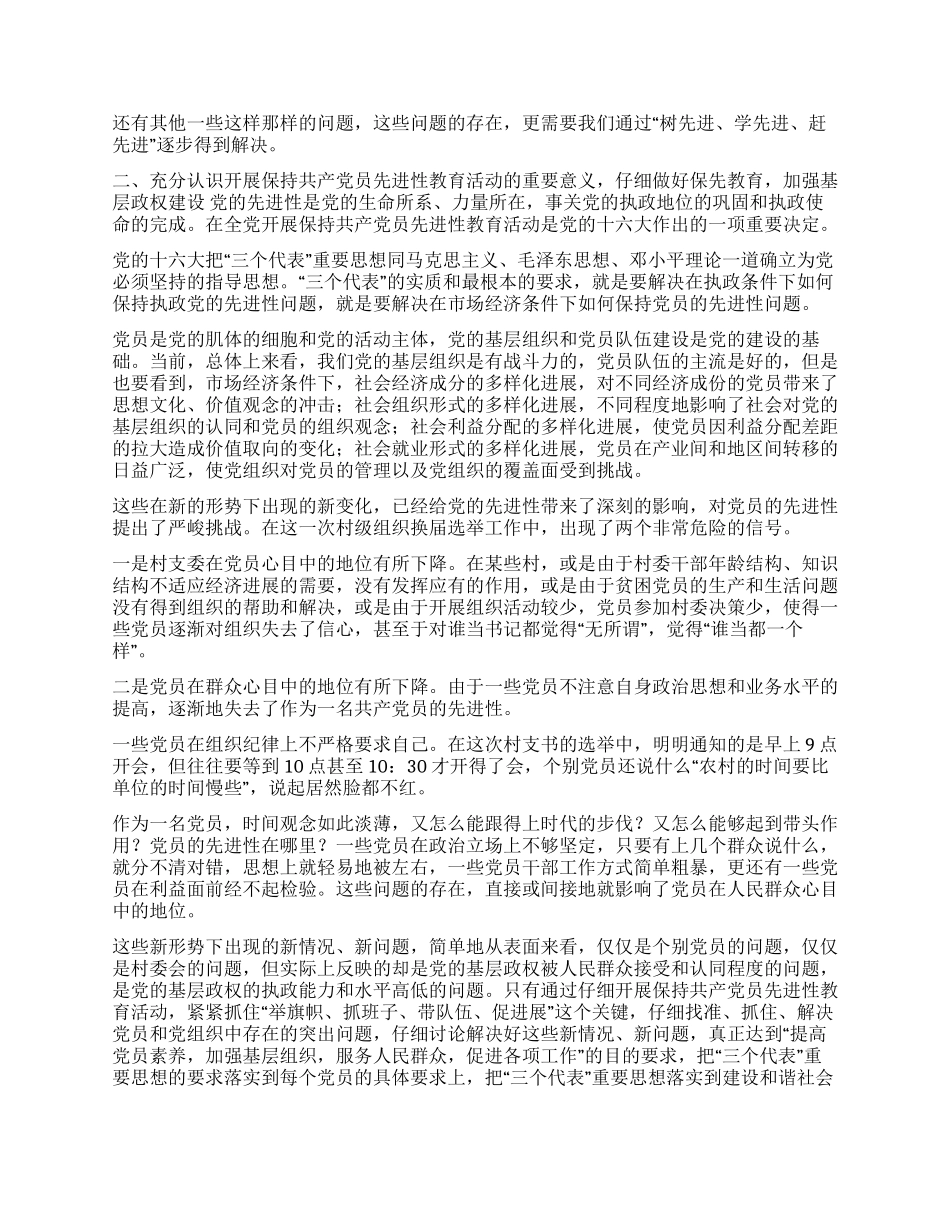 xx镇工作总结暨表彰大会上的讲话_第2页