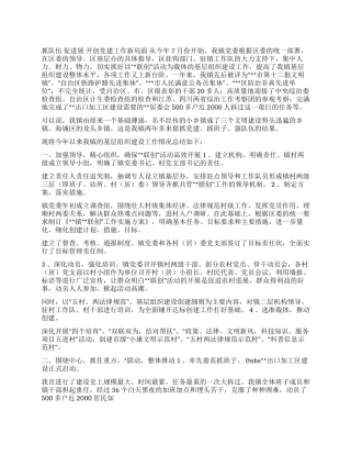 x镇2003党建工作总结