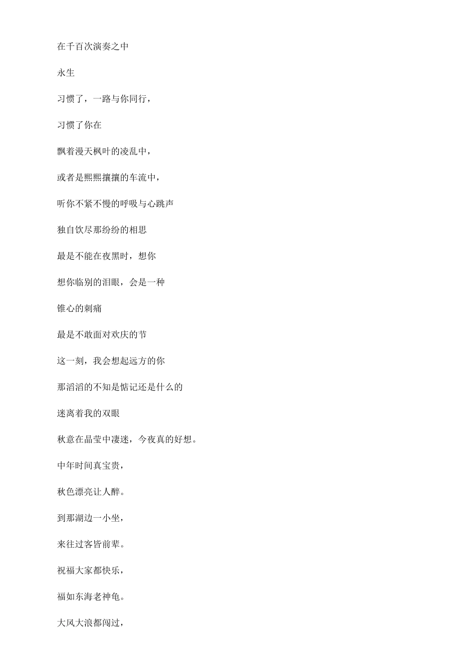 [中秋节经典现代诗歌大全]中秋节的现代诗歌_第2页
