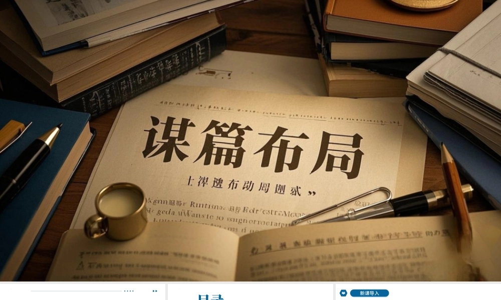 中考语文作文系列 谋篇布局 
