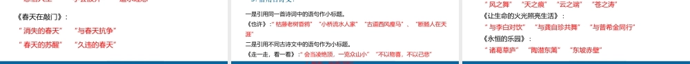 中考语文作文系列 谋篇布局 