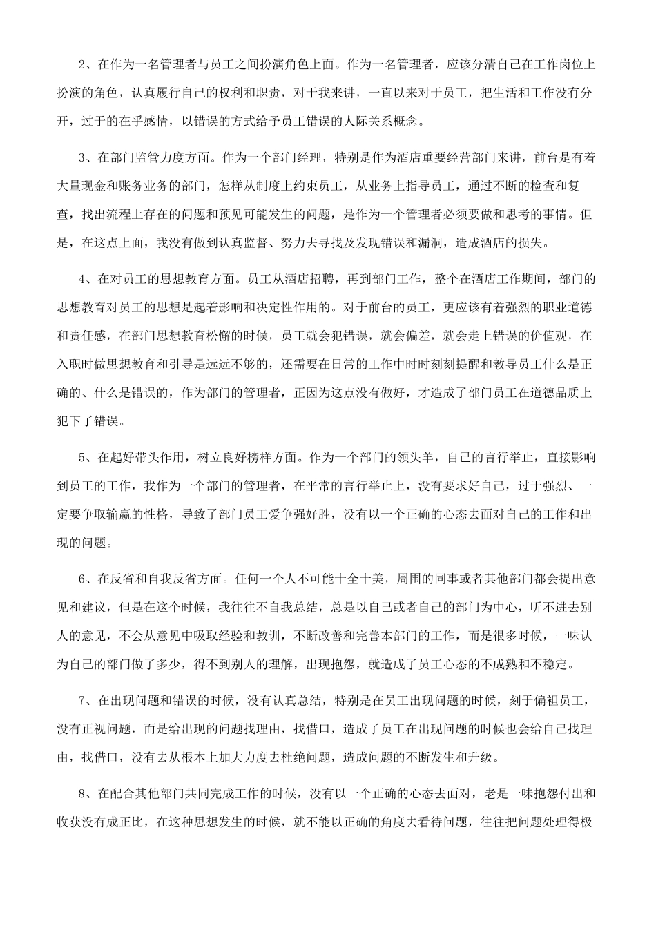 [工作保证书900字五篇]工作保证书_第3页