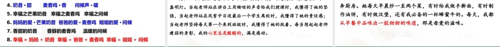 中考专题 小标题扮靓你的作文