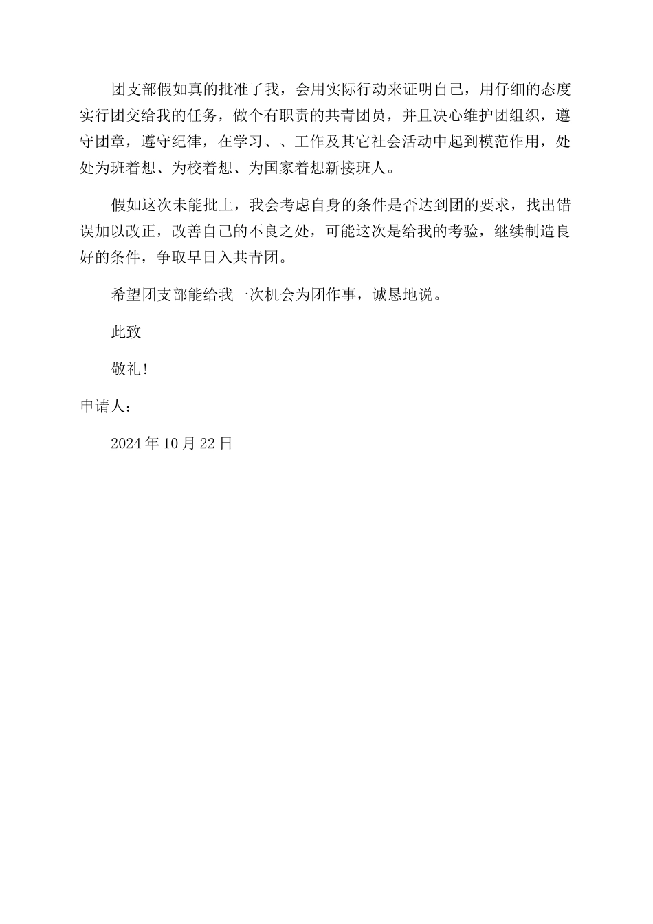 [抗击疫情个人事迹材料5篇]监管民警抗击疫情事迹材料_第2页