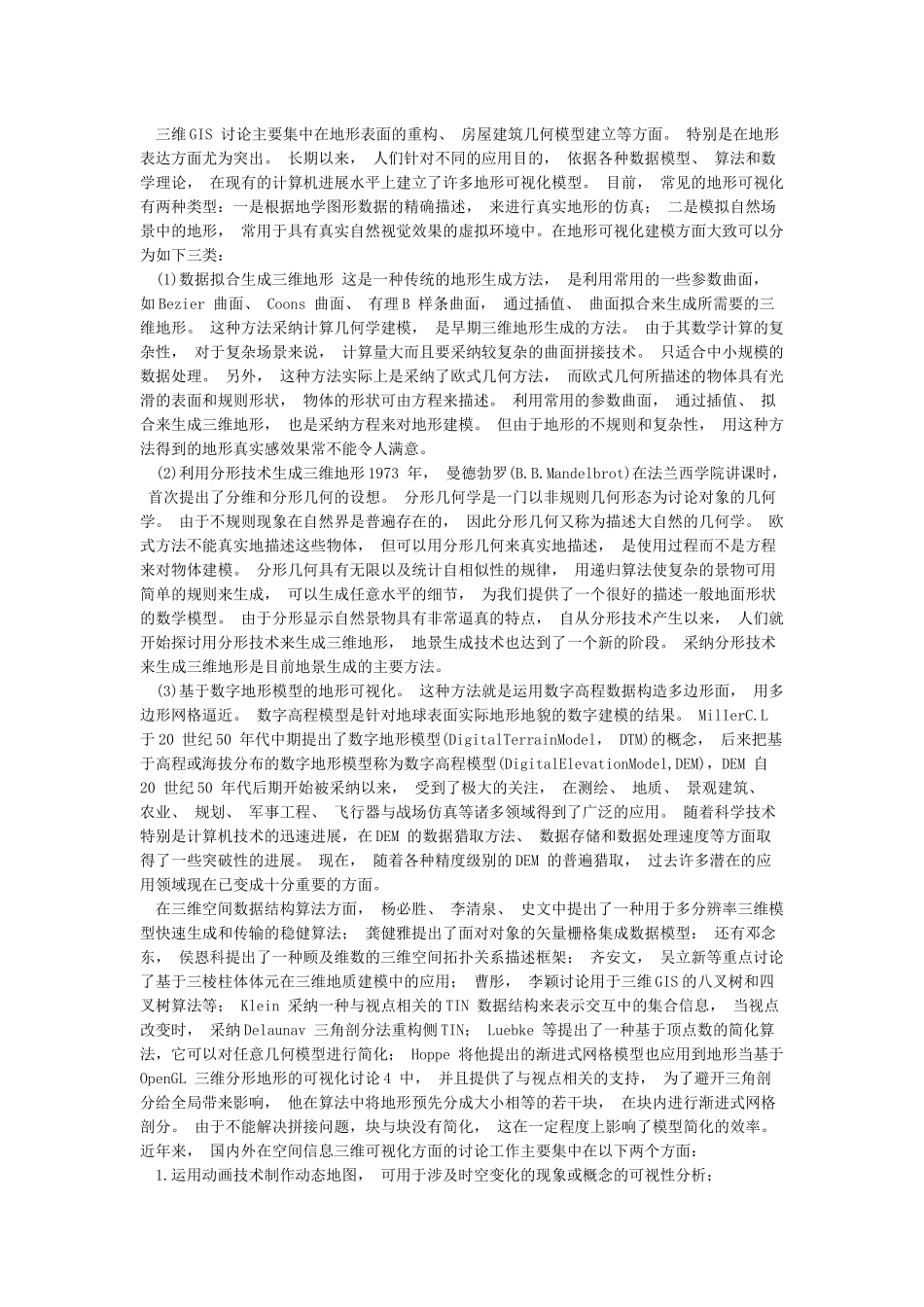 [讲稿]毕业论文指之国内外研究现状的写法与范文_第2页